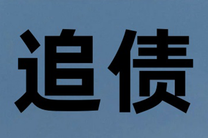 欠款不还的处理方法有哪些？